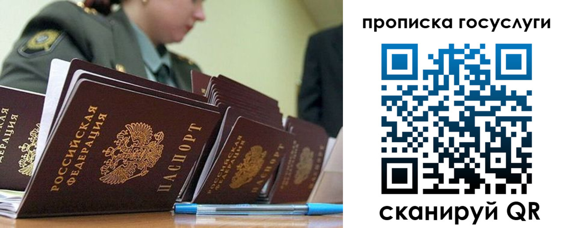 временная регистрация госуслуги в Давлеканово