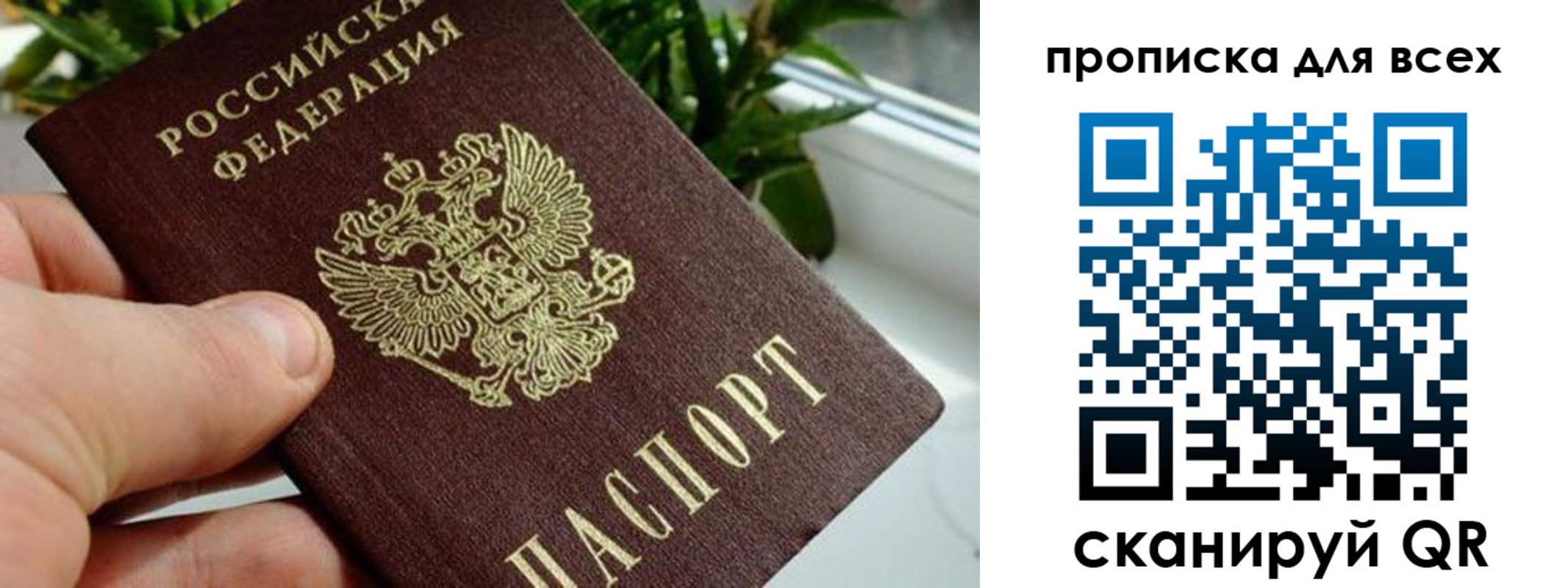 временная регистрация в квартире в Давлеканово