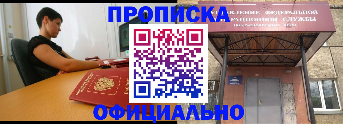 прописка для школы в Давлеканово