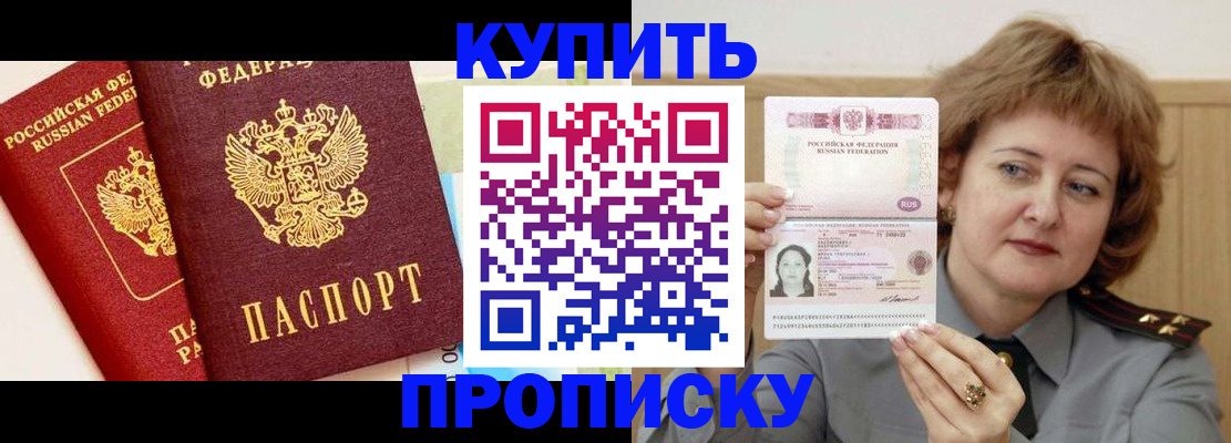 временная прописка в Давлеканово