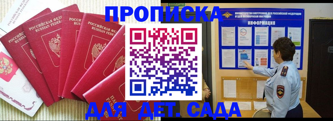 прописка в Давлеканово