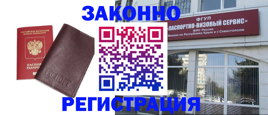 временная регистрация для всех в Давлеканово