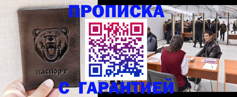 временная регистрация поиск в Давлеканово