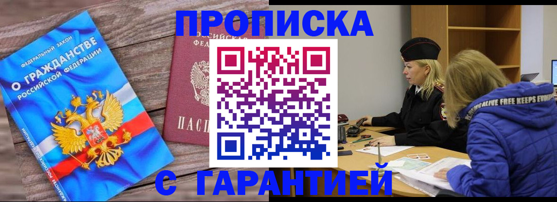 временная регистрация гарантия в Давлеканово