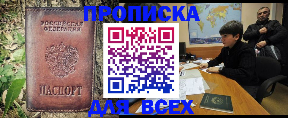 найти адрес прописки в Давлеканово