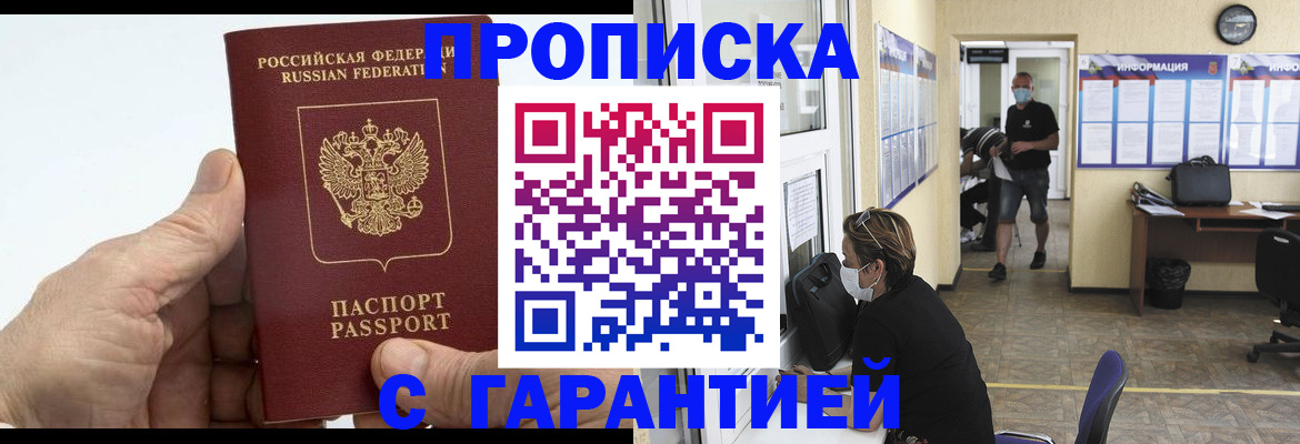 прописка поиск в Давлеканово