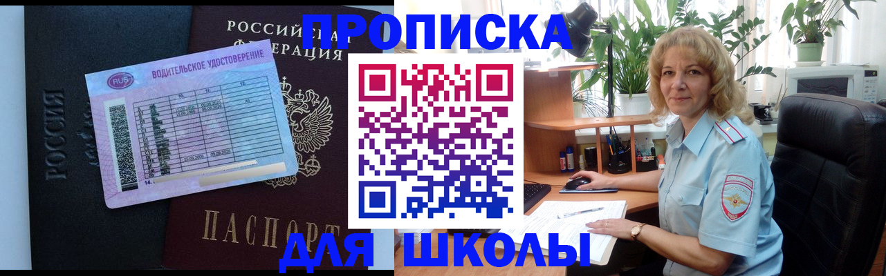 где прописаться в Давлеканово